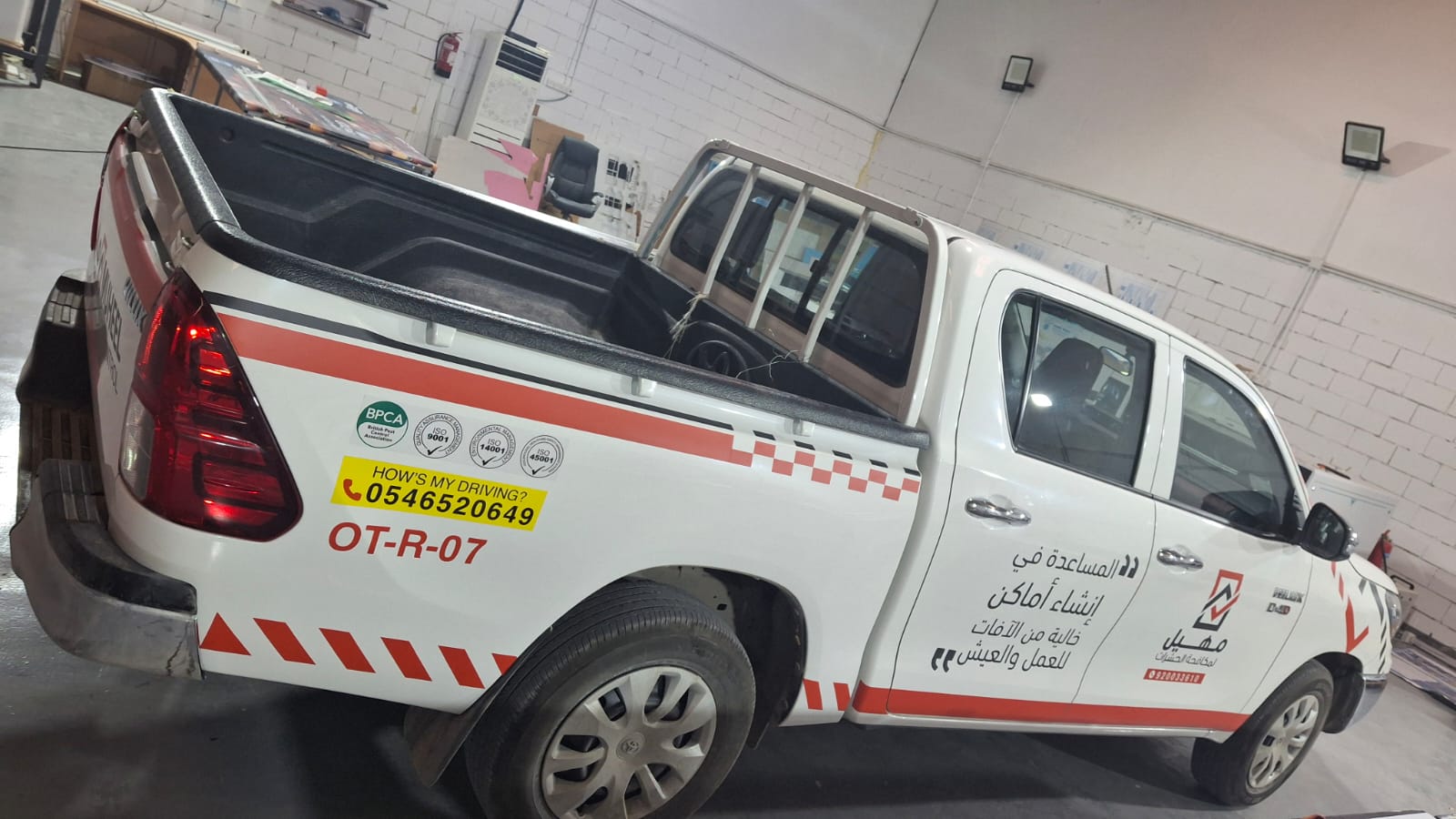 تعزيز هوية اسطول المركبات